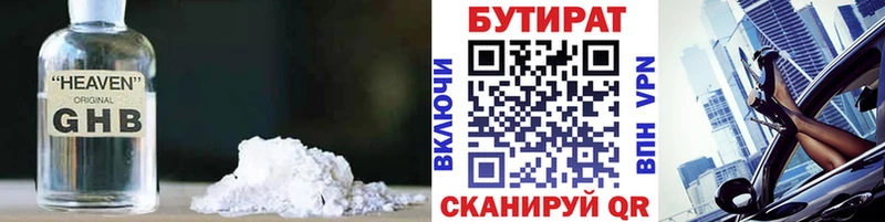 БУТИРАТ BDO Калининец