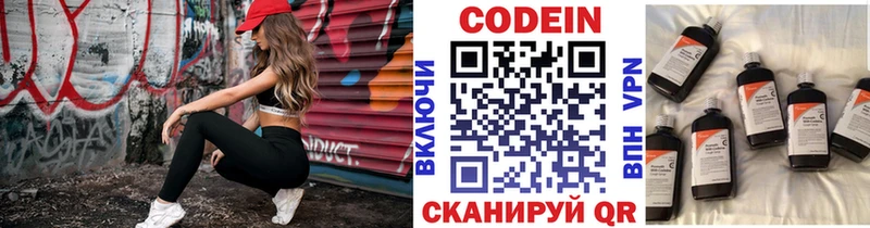 hydra как зайти  Калининец  Кодеин Purple Drank 