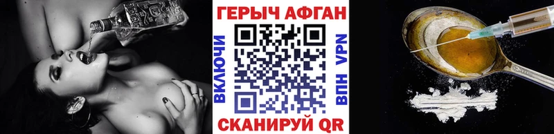 Героин Афган Калининец