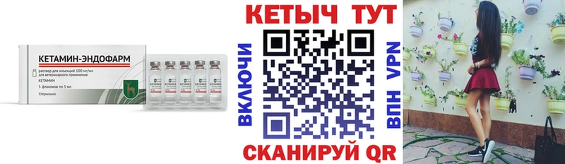 как найти закладки Калининец КЕТАМИН VHQ